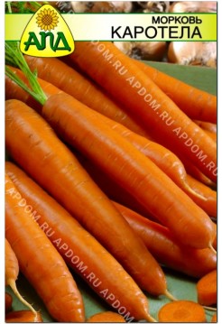 Морковь Каротела